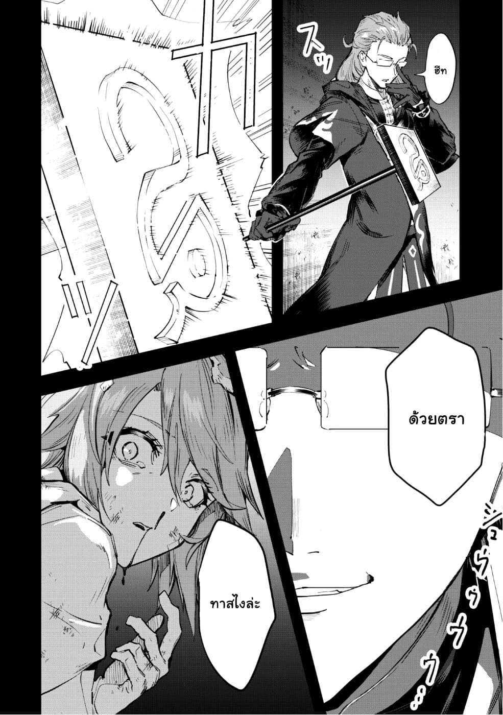 Do You Think Someone Like You Could Defeat the Demon Lord? page 17