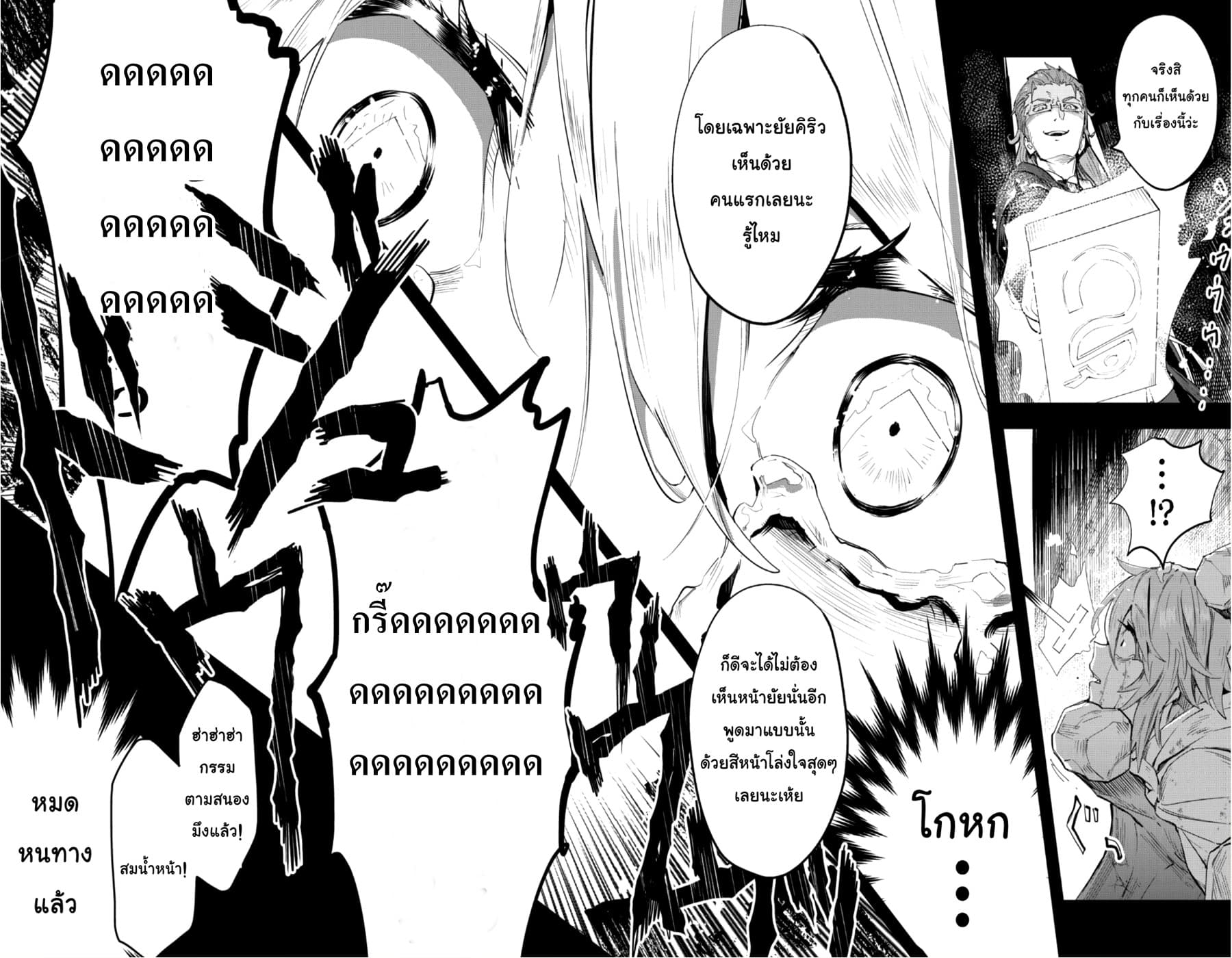Do You Think Someone Like You Could Defeat the Demon Lord? page 21