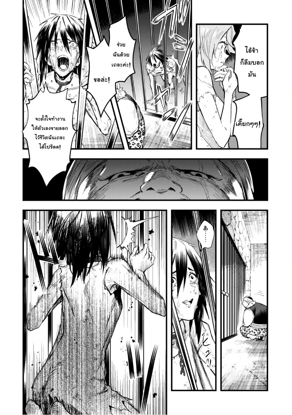 Do You Think Someone Like You Could Defeat the Demon Lord? page 26