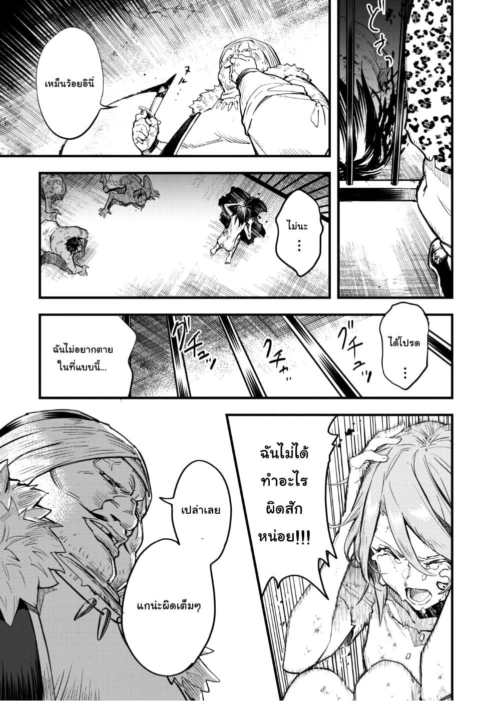 Do You Think Someone Like You Could Defeat the Demon Lord? page 27