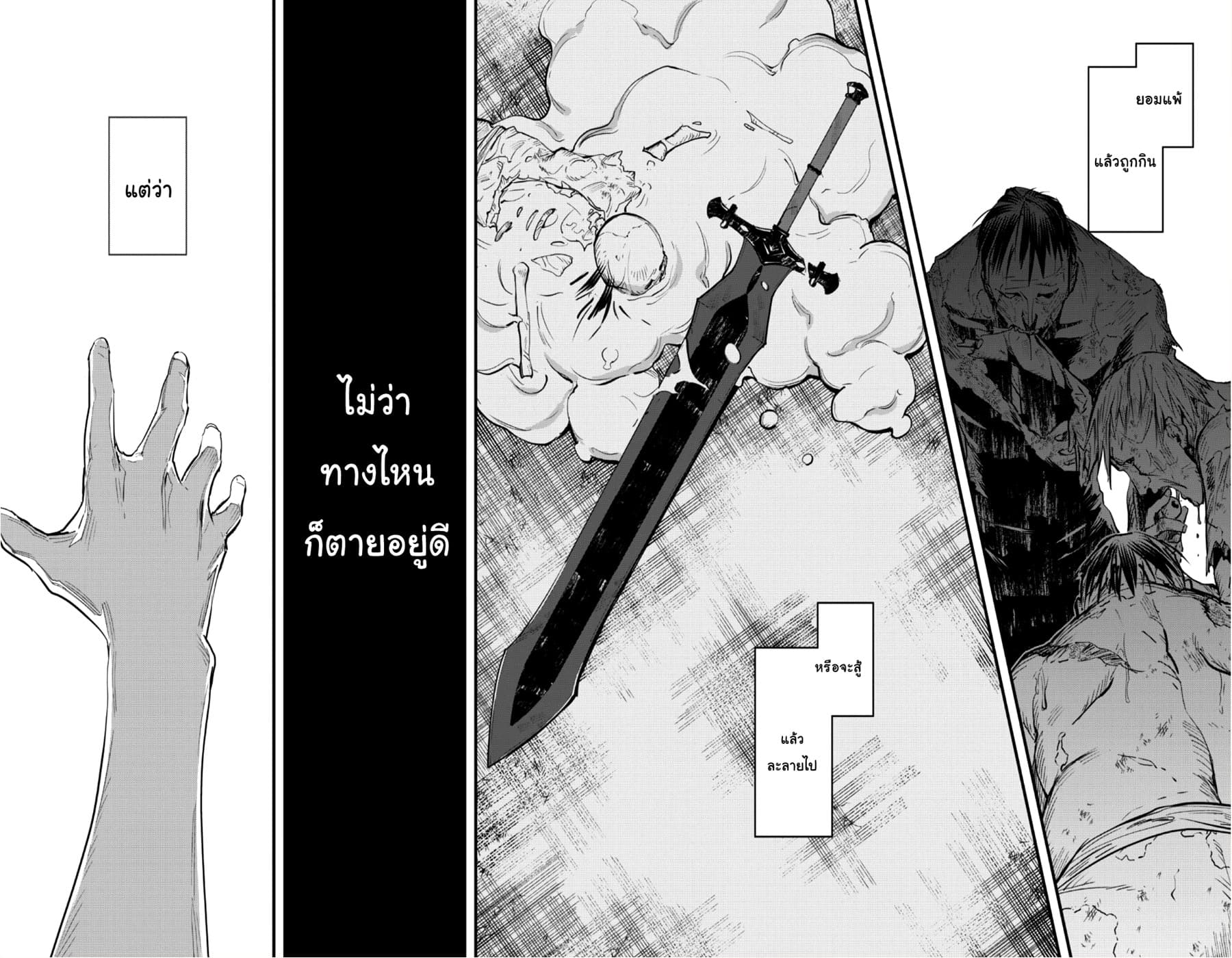 Do You Think Someone Like You Could Defeat the Demon Lord? page 30