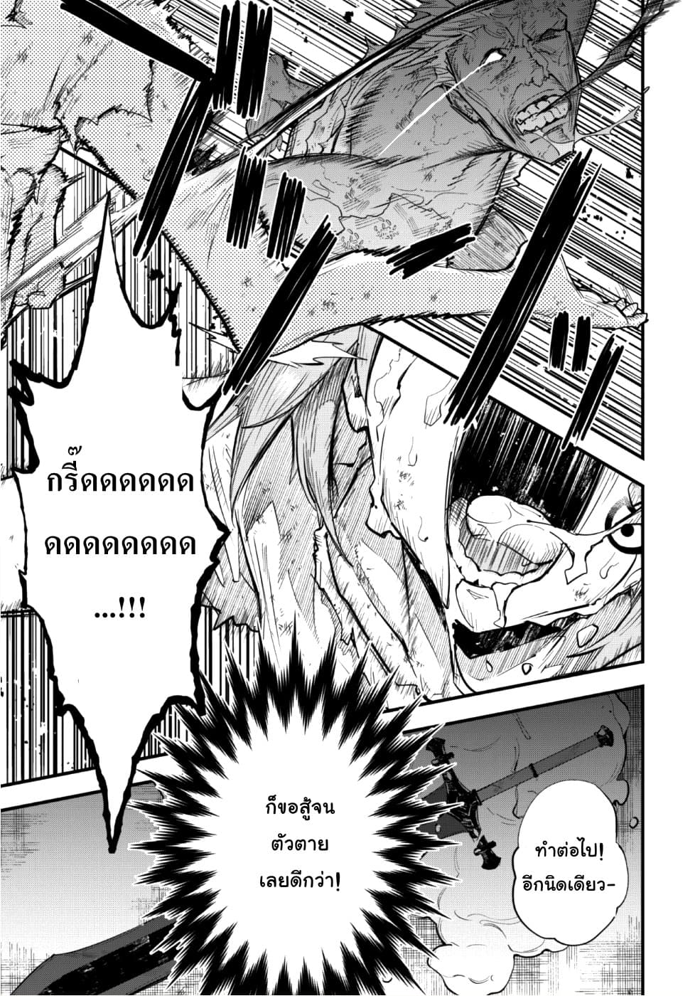 Do You Think Someone Like You Could Defeat the Demon Lord? page 32