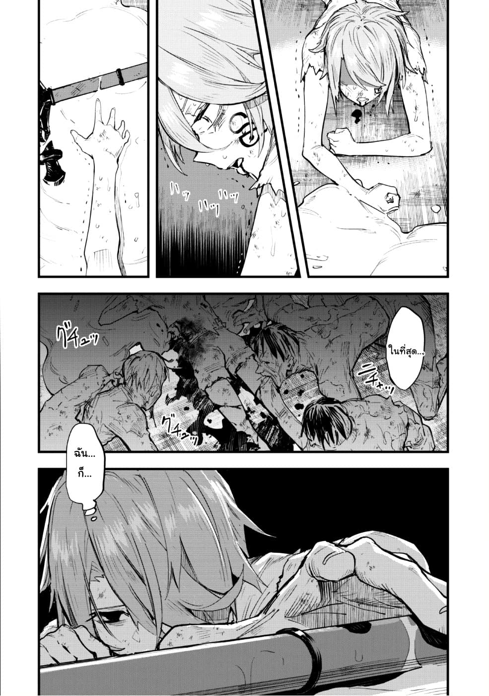 Do You Think Someone Like You Could Defeat the Demon Lord? page 33