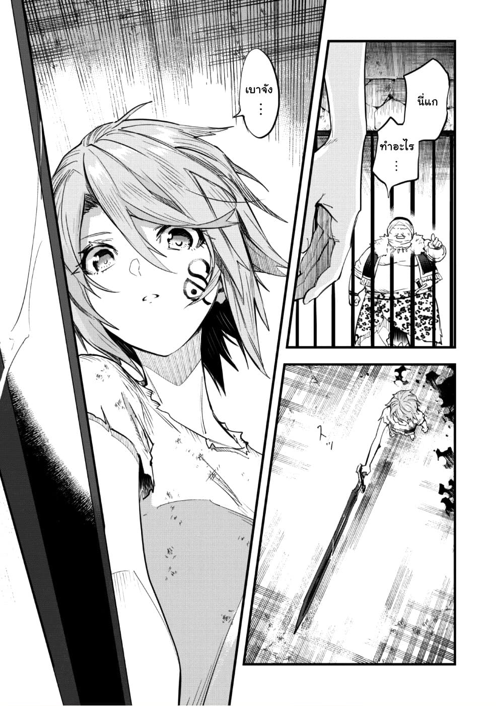 Do You Think Someone Like You Could Defeat the Demon Lord? page 36