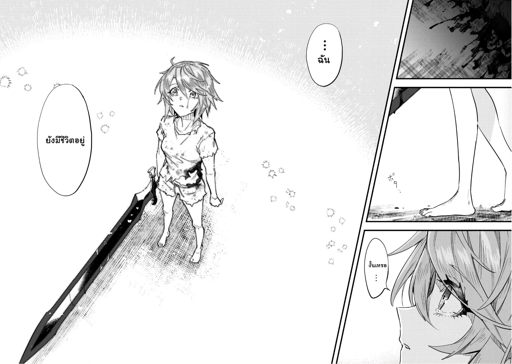 Do You Think Someone Like You Could Defeat the Demon Lord? page 40
