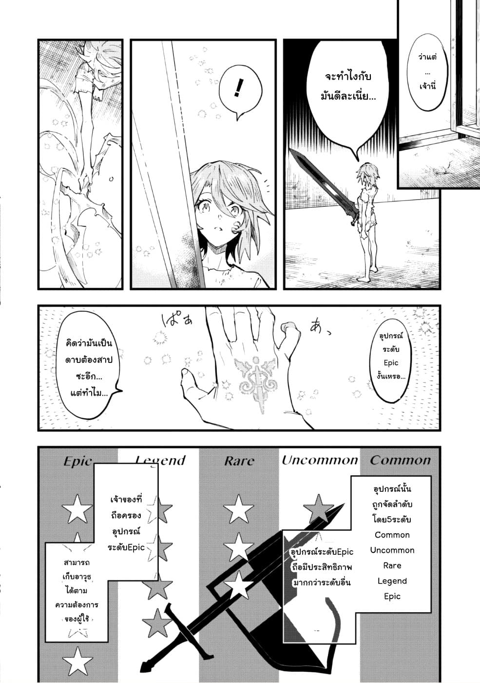 Do You Think Someone Like You Could Defeat the Demon Lord? page 41