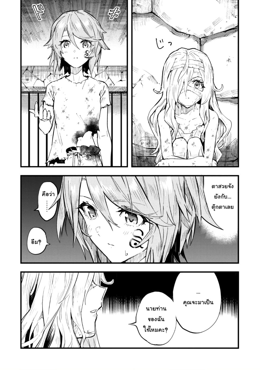 Do You Think Someone Like You Could Defeat the Demon Lord? page 43