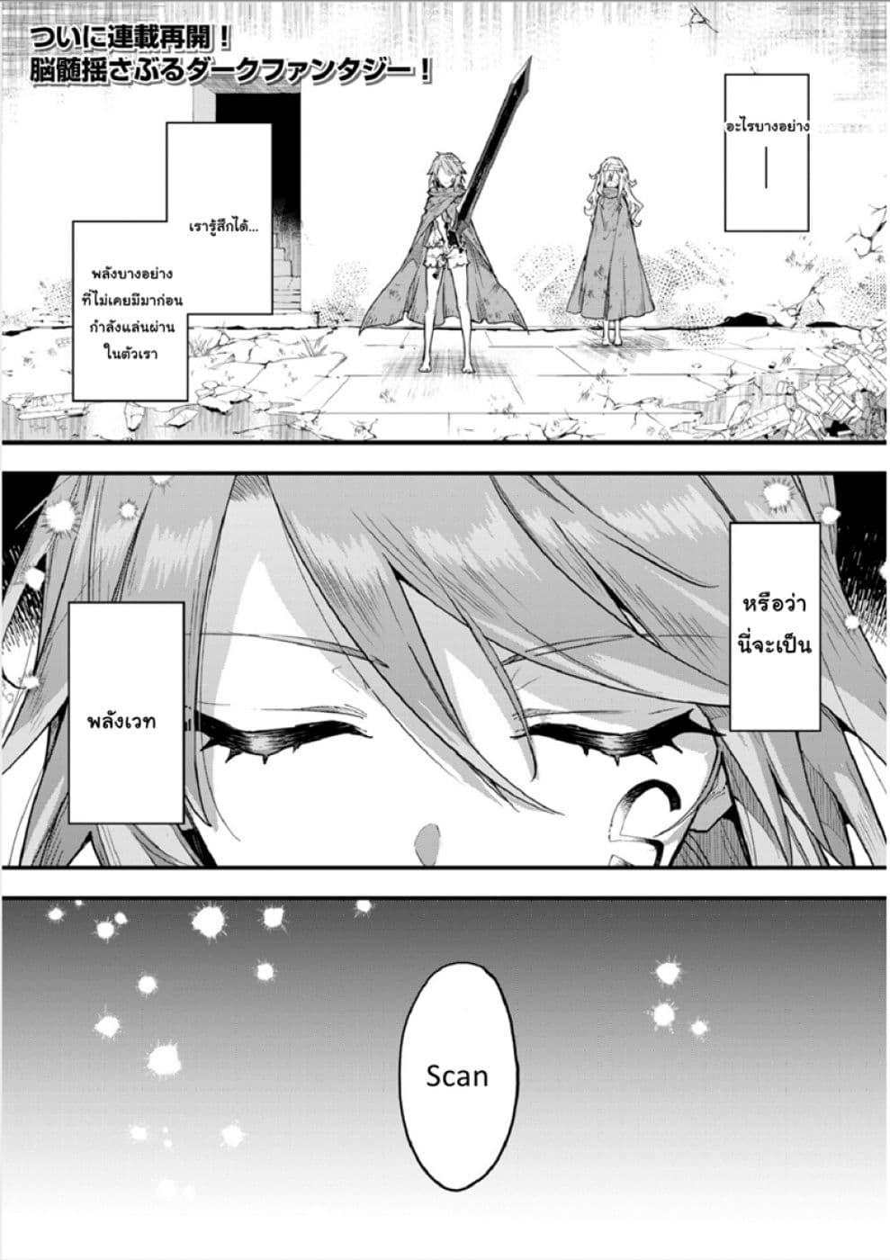 Do You Think Someone Like You Could Defeat the Demon Lord? page 2
