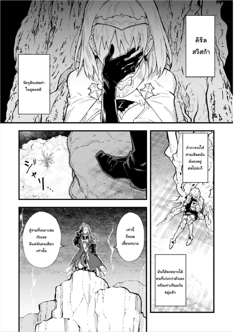 Do You Think Someone Like You Could Defeat the Demon Lord? page 15