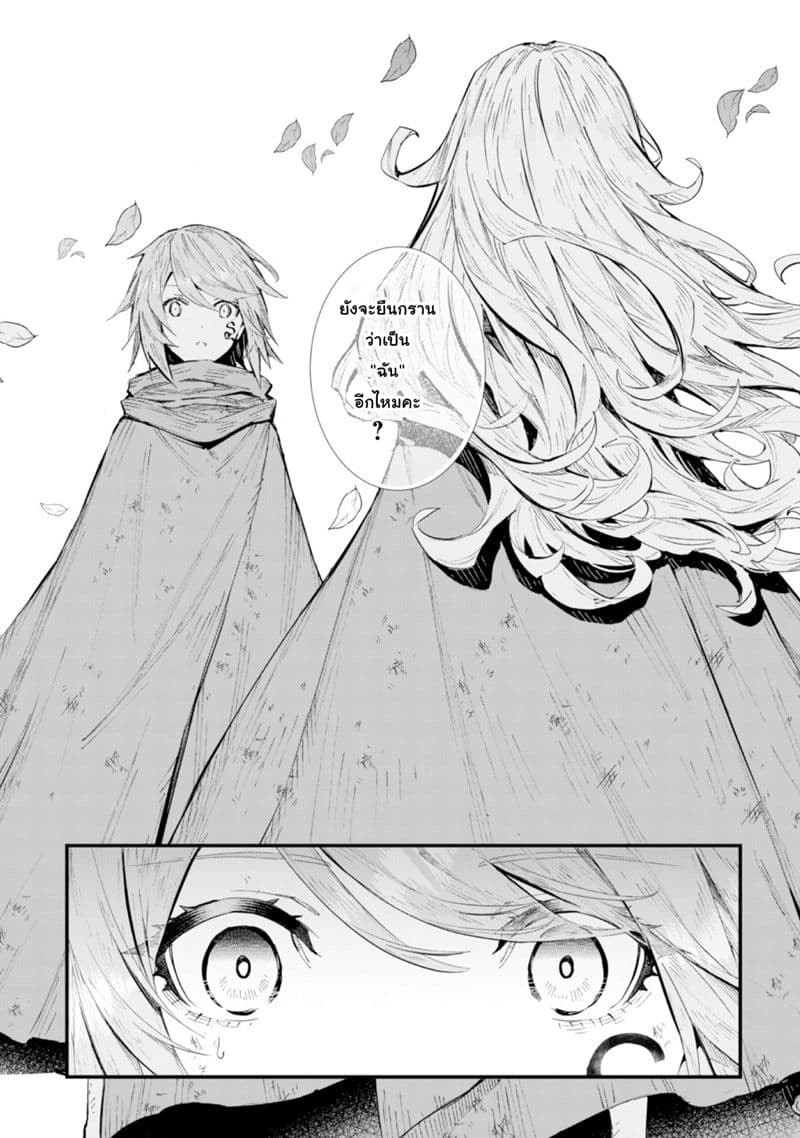 Do You Think Someone Like You Could Defeat the Demon Lord? page 6