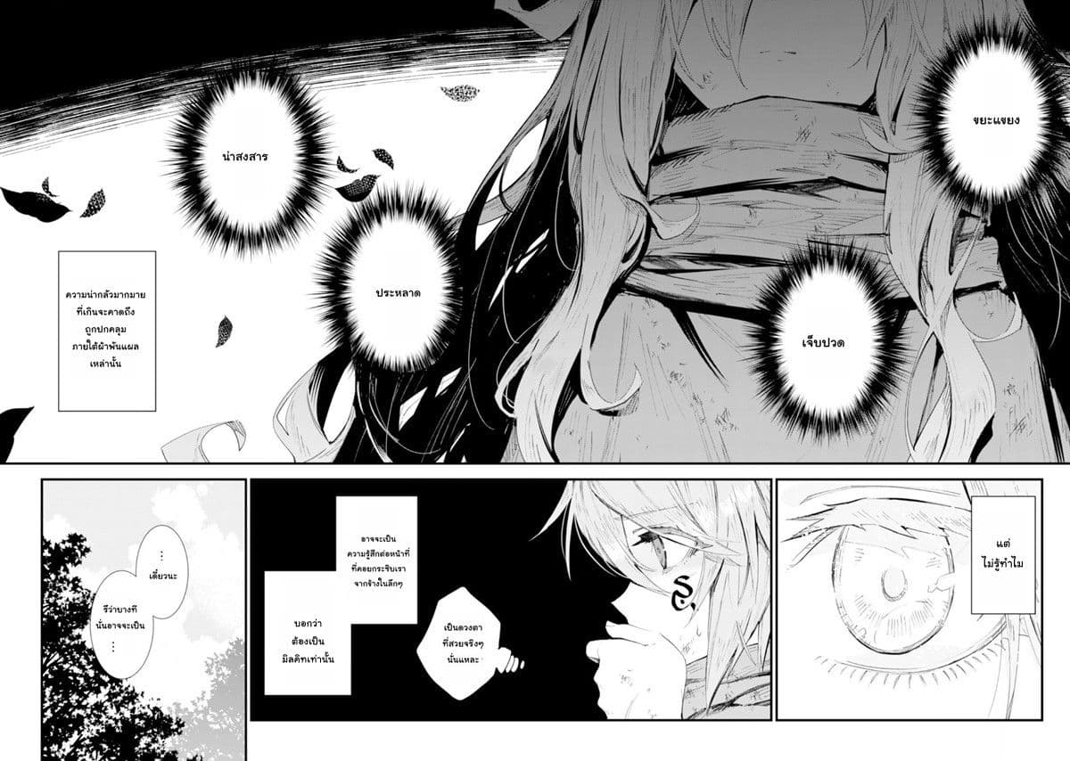 Do You Think Someone Like You Could Defeat the Demon Lord? page 7