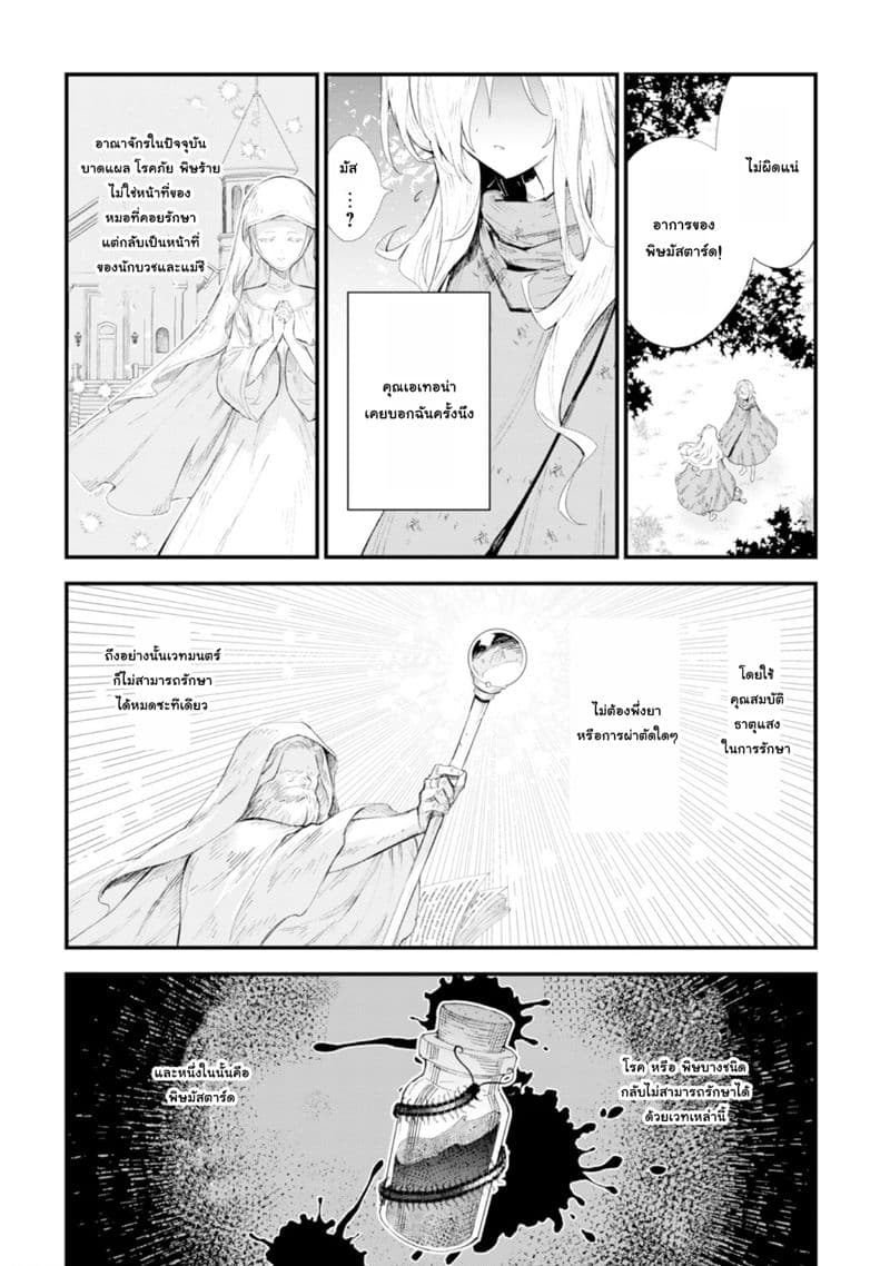 Do You Think Someone Like You Could Defeat the Demon Lord? page 8