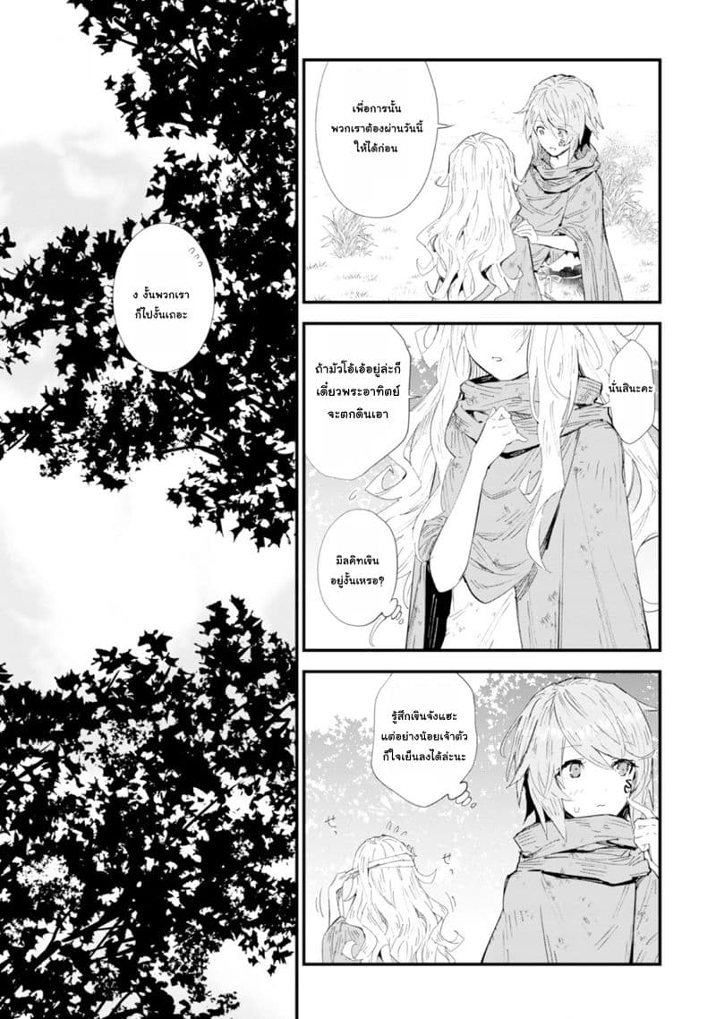 Do You Think Someone Like You Could Defeat the Demon Lord? page 13