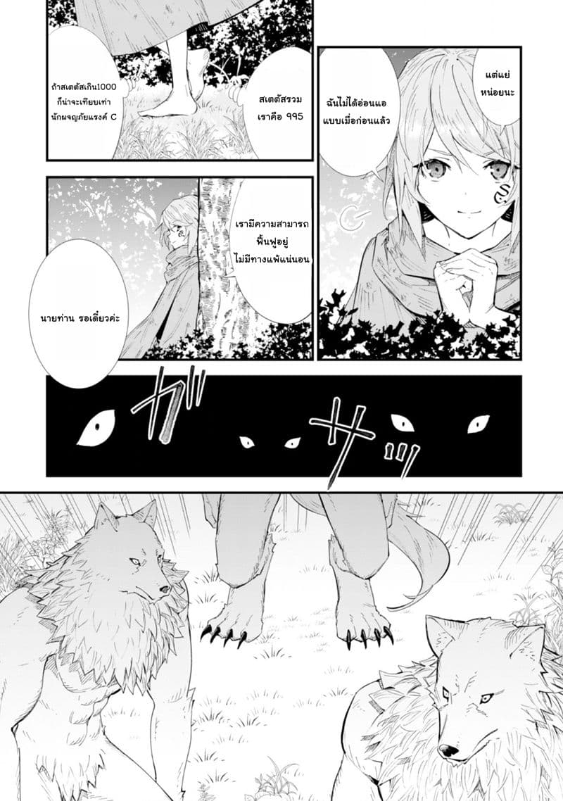Do You Think Someone Like You Could Defeat the Demon Lord? page 15