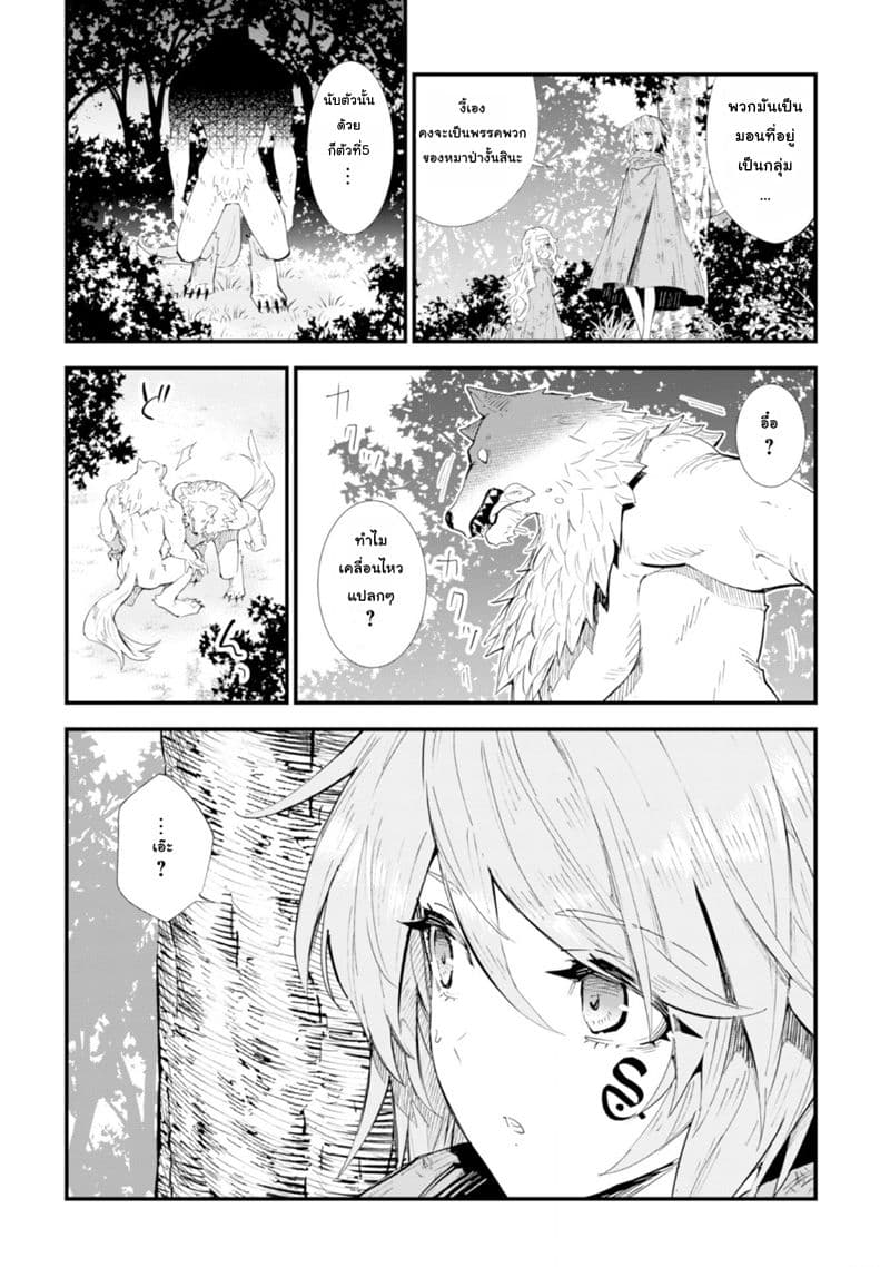 Do You Think Someone Like You Could Defeat the Demon Lord? page 16