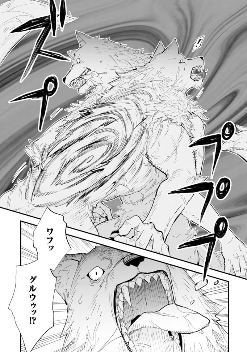 Do You Think Someone Like You Could Defeat the Demon Lord? page 17