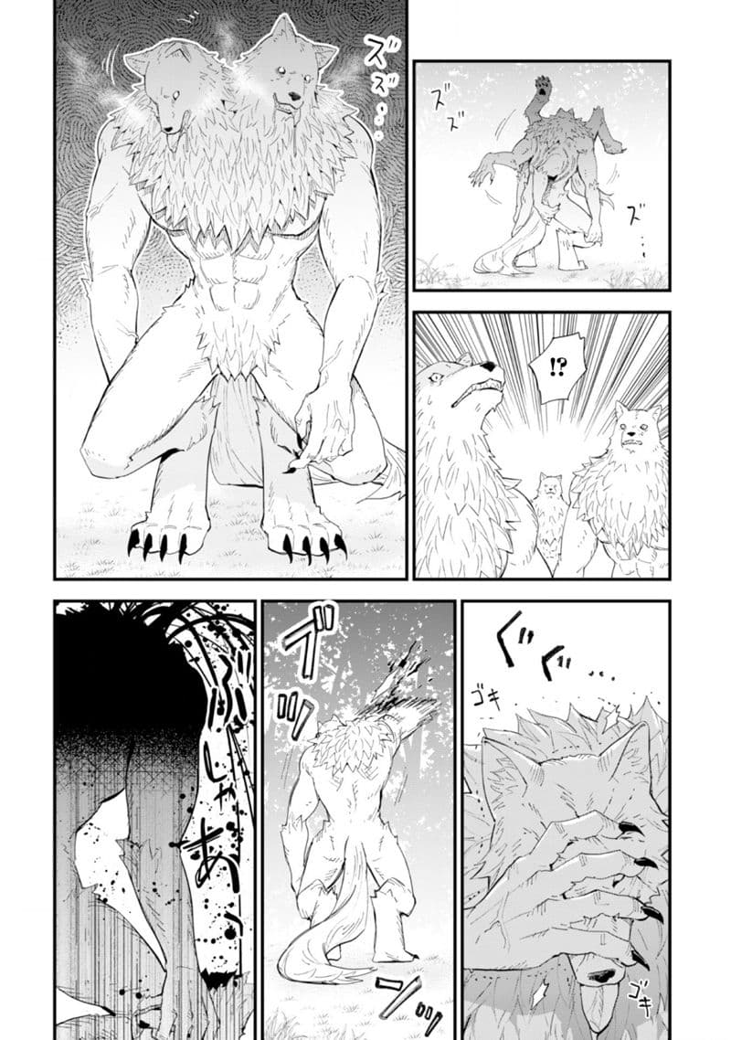 Do You Think Someone Like You Could Defeat the Demon Lord? page 18