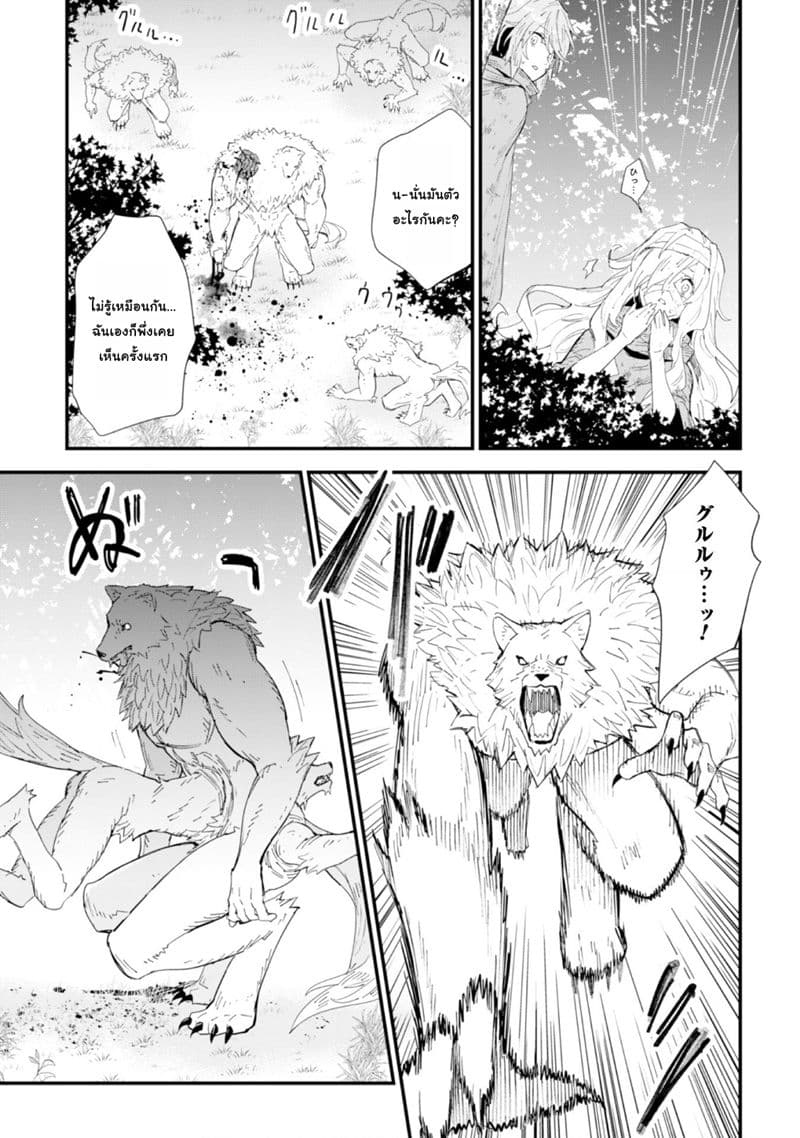 Do You Think Someone Like You Could Defeat the Demon Lord? page 19