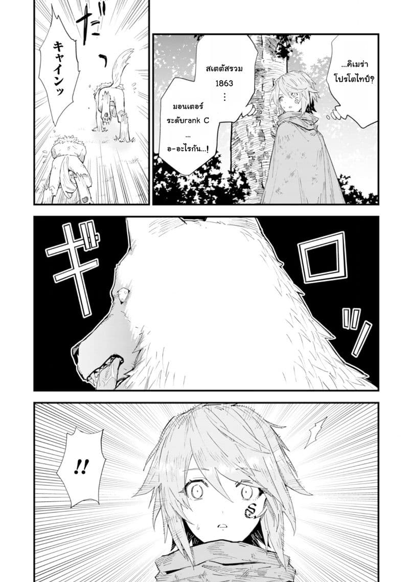 Do You Think Someone Like You Could Defeat the Demon Lord? page 21