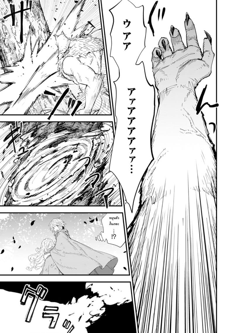 Do You Think Someone Like You Could Defeat the Demon Lord? page 23