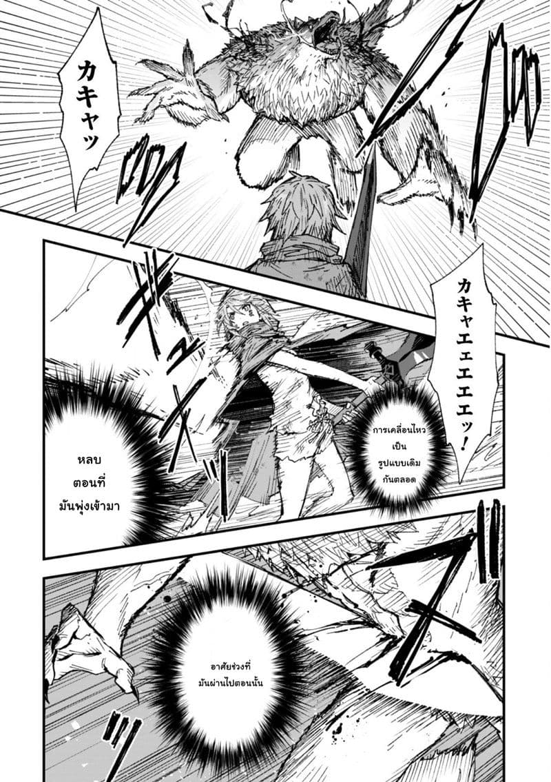 Do You Think Someone Like You Could Defeat the Demon Lord? page 3