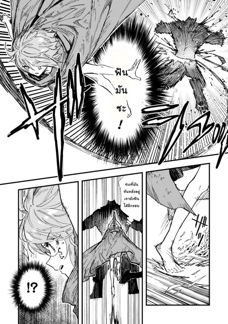 Do You Think Someone Like You Could Defeat the Demon Lord? page 4