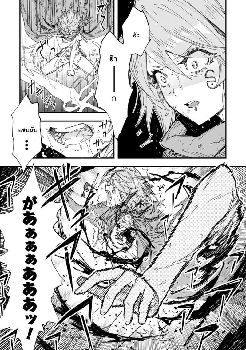 Do You Think Someone Like You Could Defeat the Demon Lord? page 6