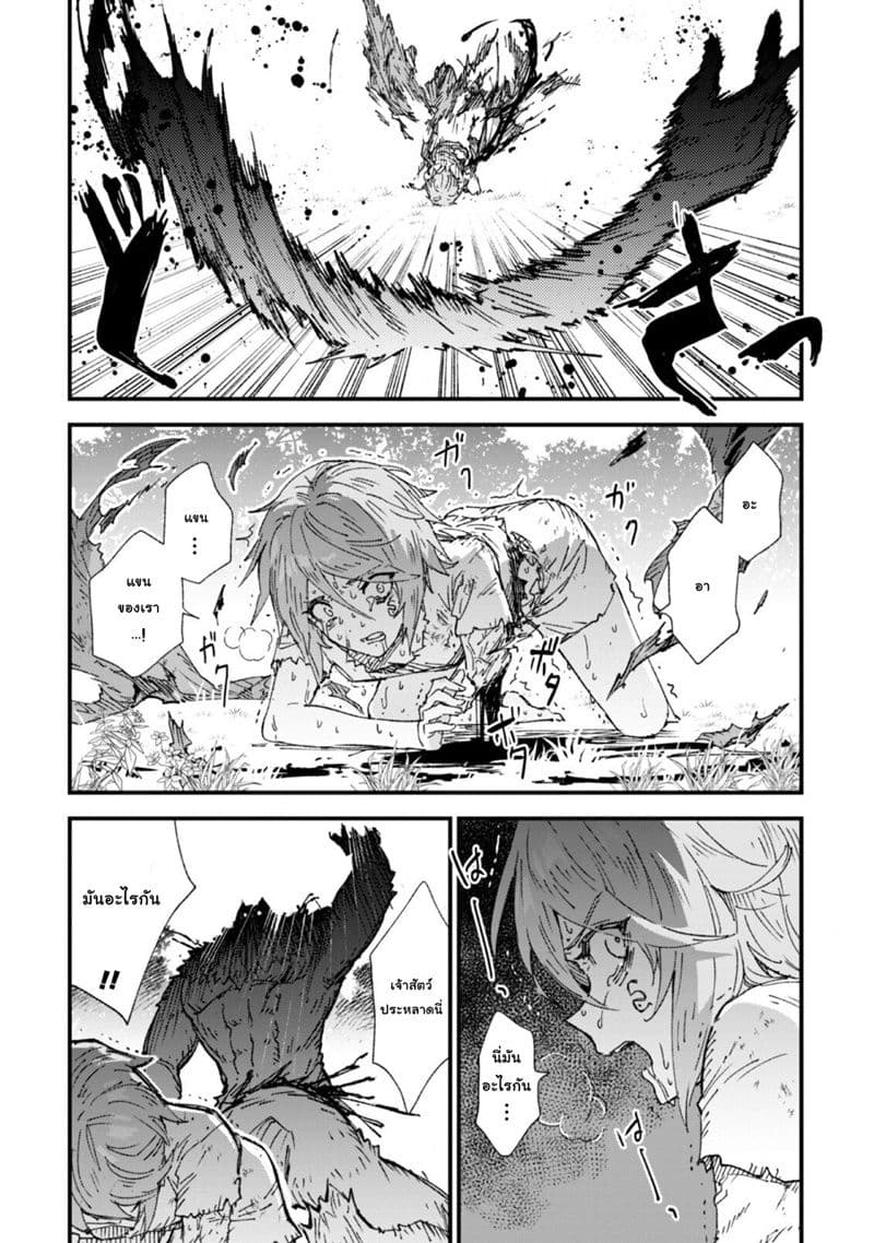 Do You Think Someone Like You Could Defeat the Demon Lord? page 7