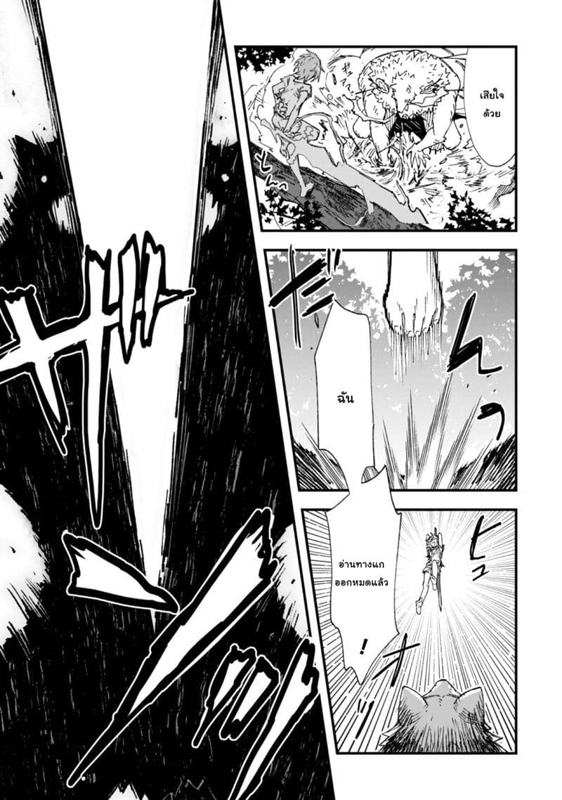 Do You Think Someone Like You Could Defeat the Demon Lord? page 10