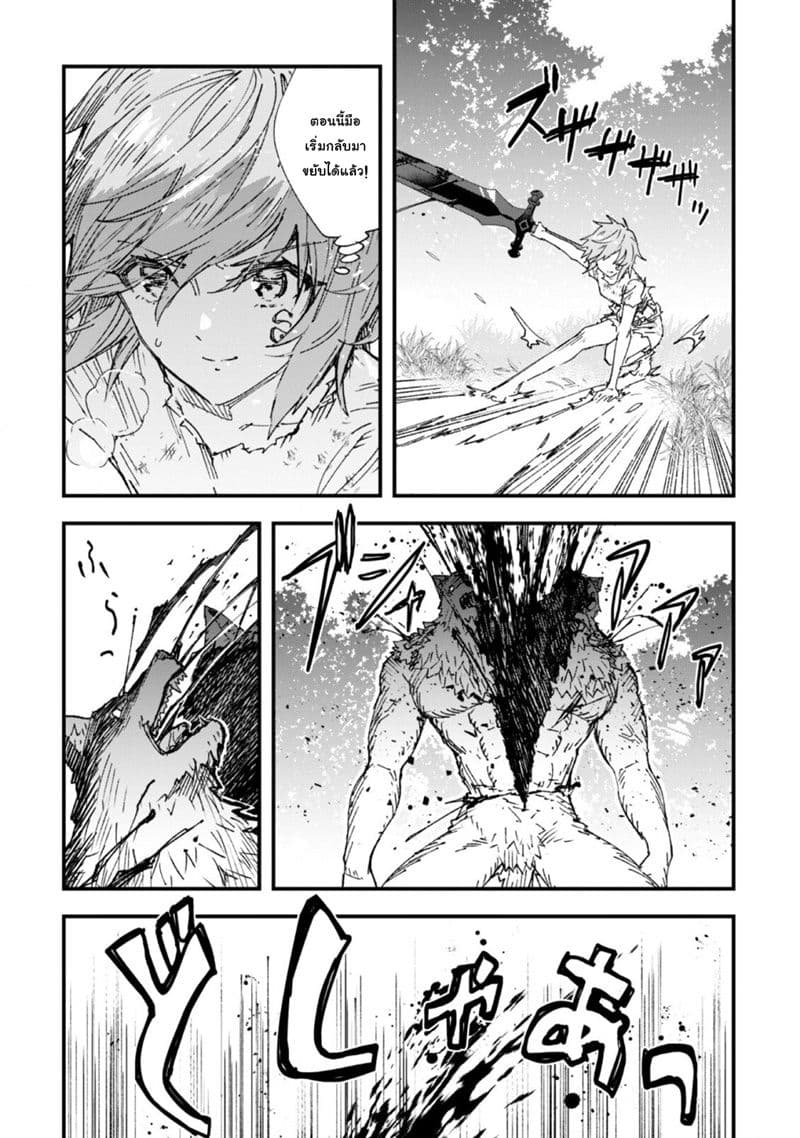 Do You Think Someone Like You Could Defeat the Demon Lord? page 11