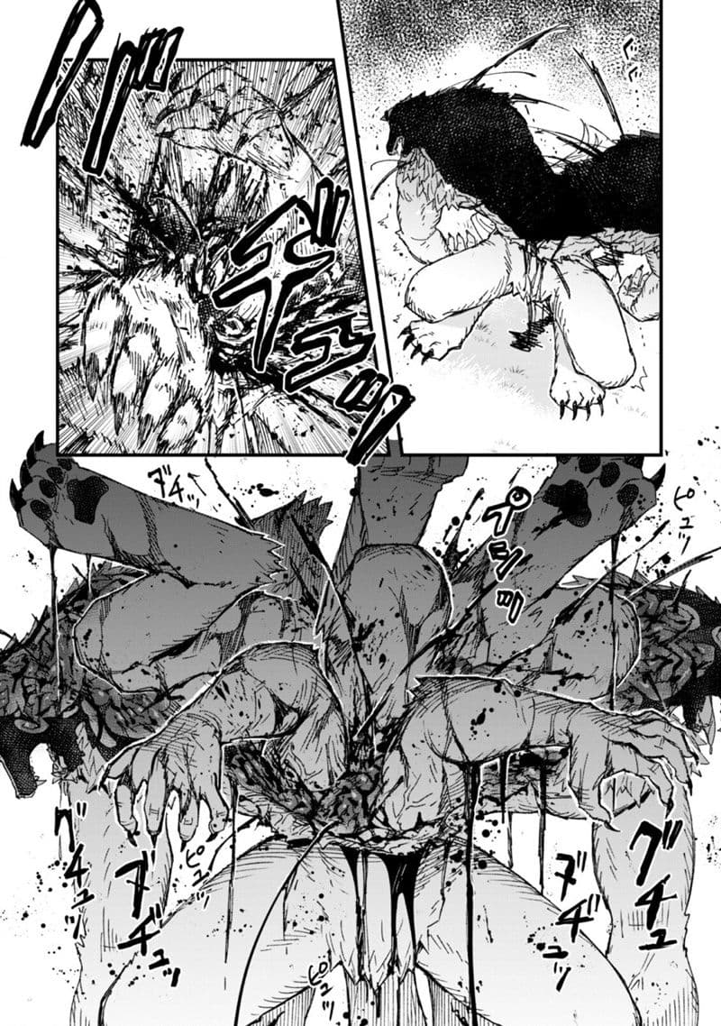 Do You Think Someone Like You Could Defeat the Demon Lord? page 13