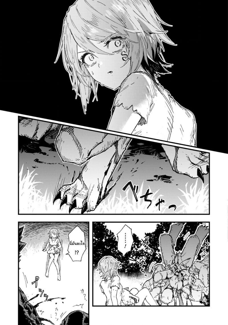 Do You Think Someone Like You Could Defeat the Demon Lord? page 14