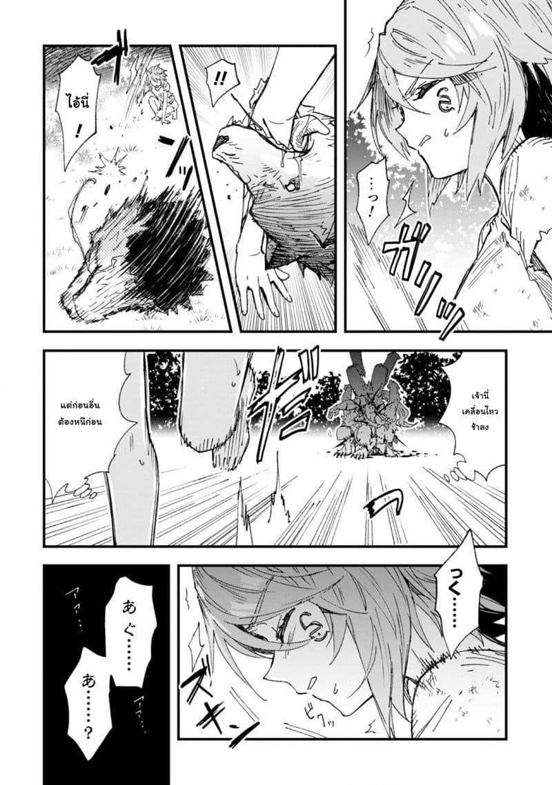 Do You Think Someone Like You Could Defeat the Demon Lord? page 15