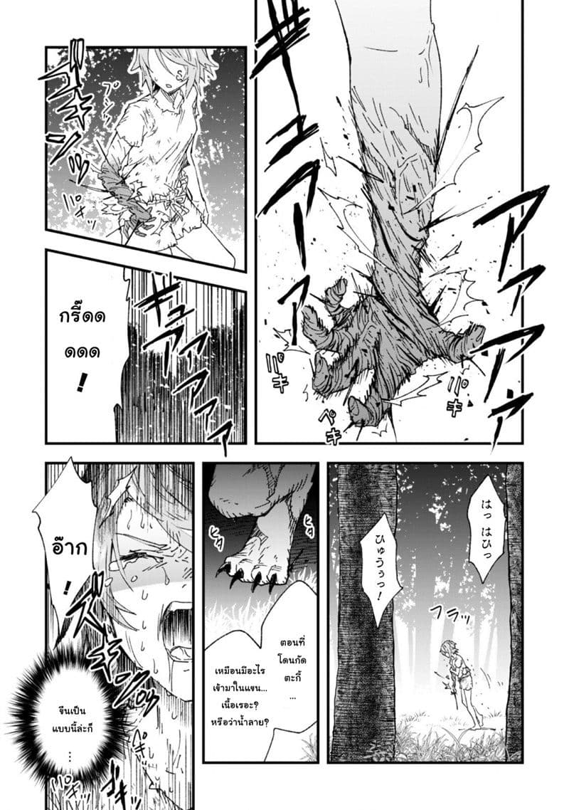 Do You Think Someone Like You Could Defeat the Demon Lord? page 16