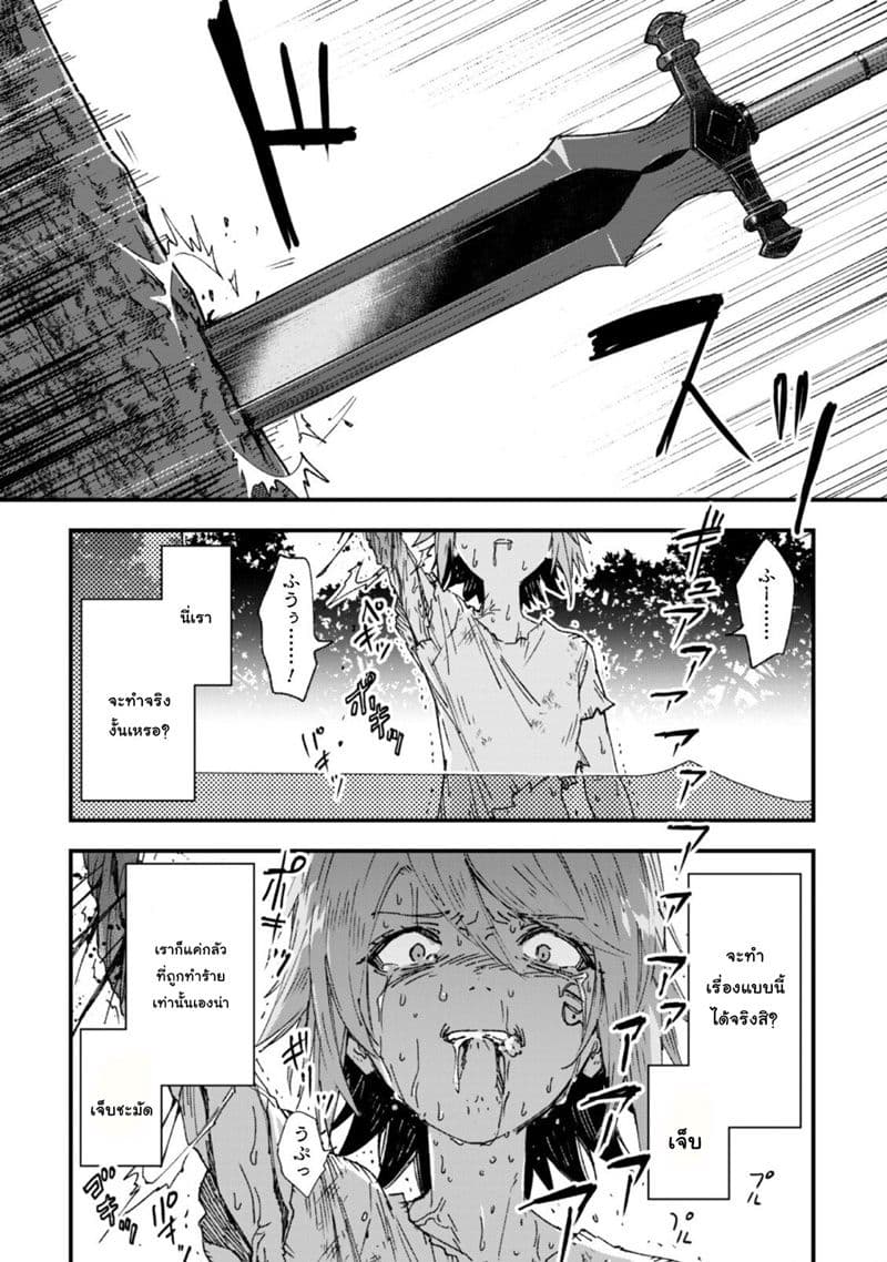 Do You Think Someone Like You Could Defeat the Demon Lord? page 17