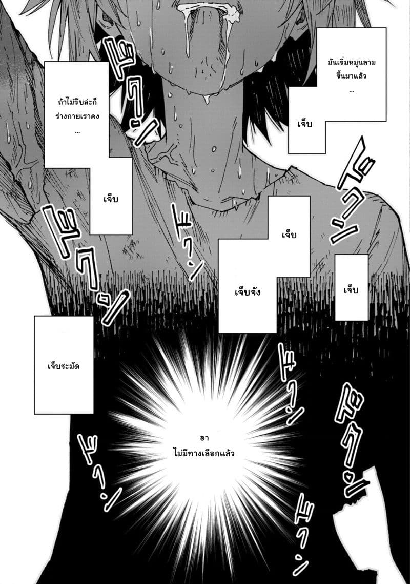Do You Think Someone Like You Could Defeat the Demon Lord? page 18