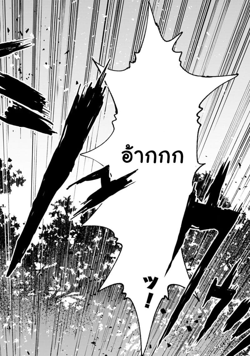 Do You Think Someone Like You Could Defeat the Demon Lord? page 19