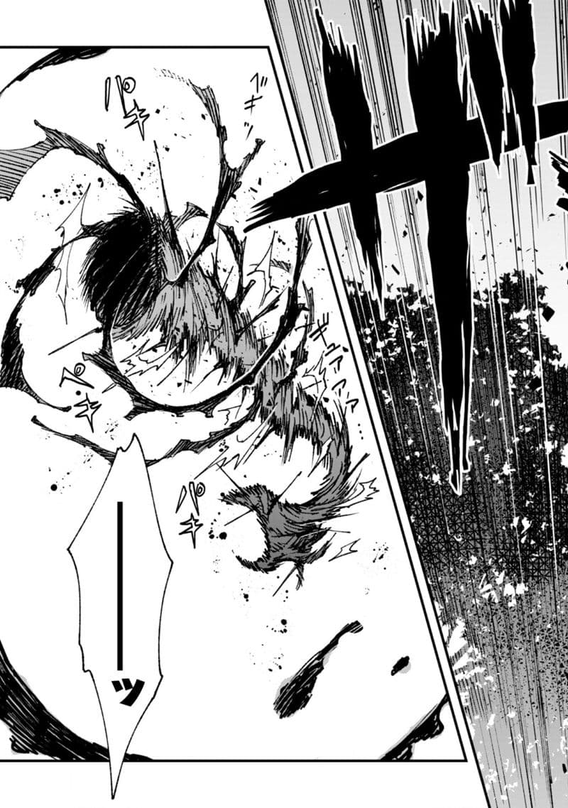 Do You Think Someone Like You Could Defeat the Demon Lord? page 20