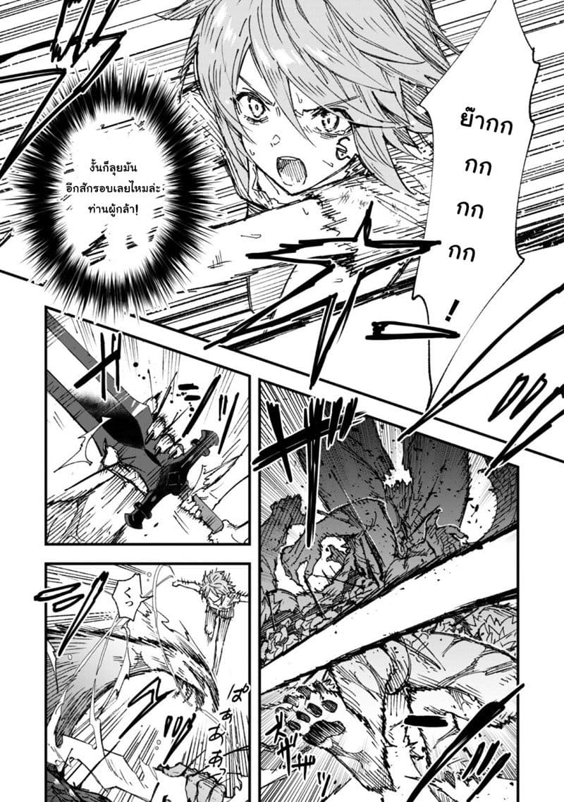 Do You Think Someone Like You Could Defeat the Demon Lord? page 22