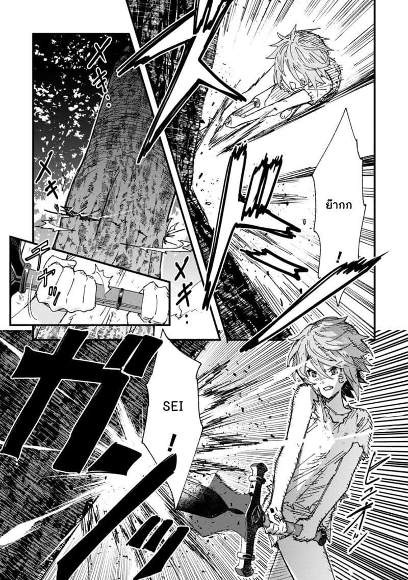 Do You Think Someone Like You Could Defeat the Demon Lord? page 24