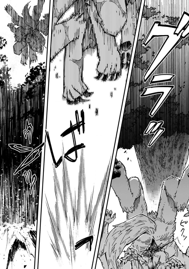 Do You Think Someone Like You Could Defeat the Demon Lord? page 25