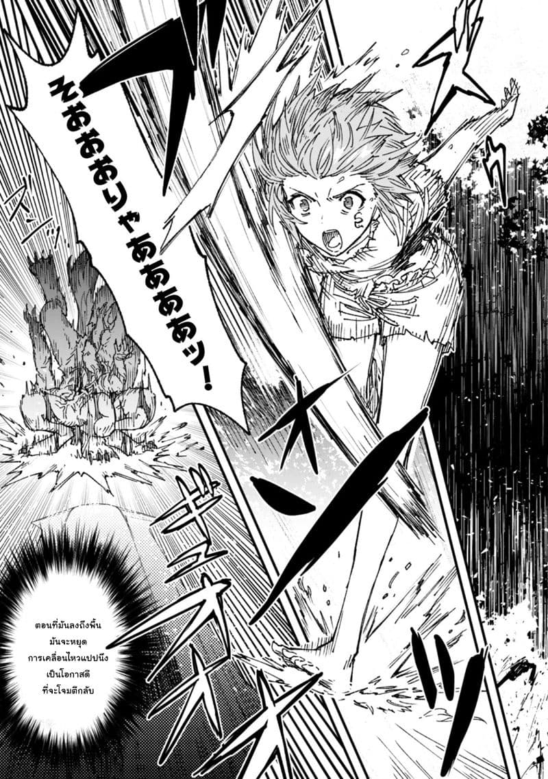 Do You Think Someone Like You Could Defeat the Demon Lord? page 26