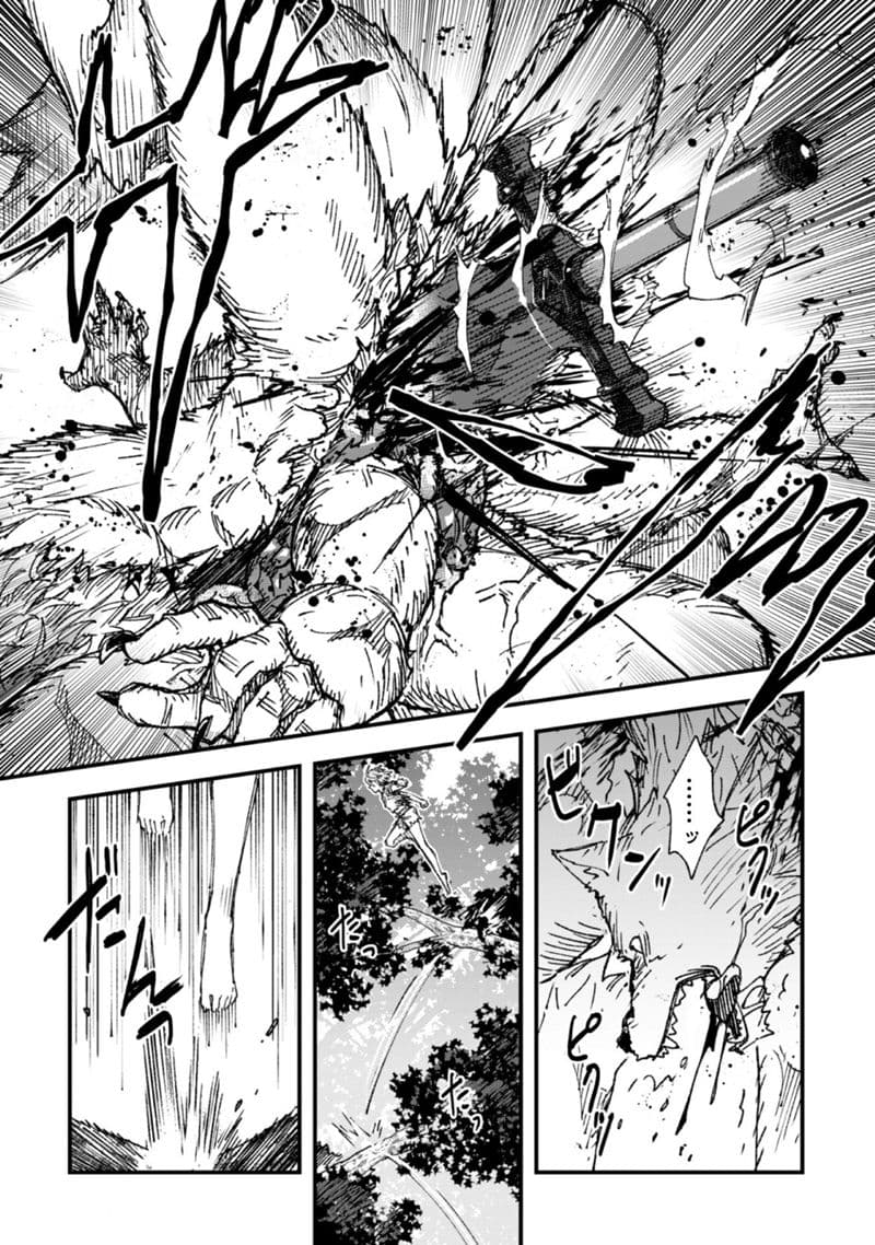 Do You Think Someone Like You Could Defeat the Demon Lord? page 27