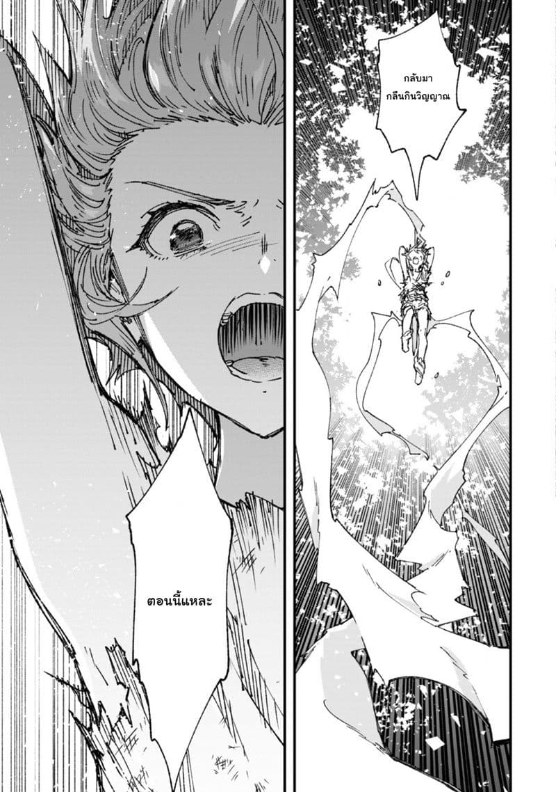 Do You Think Someone Like You Could Defeat the Demon Lord? page 28