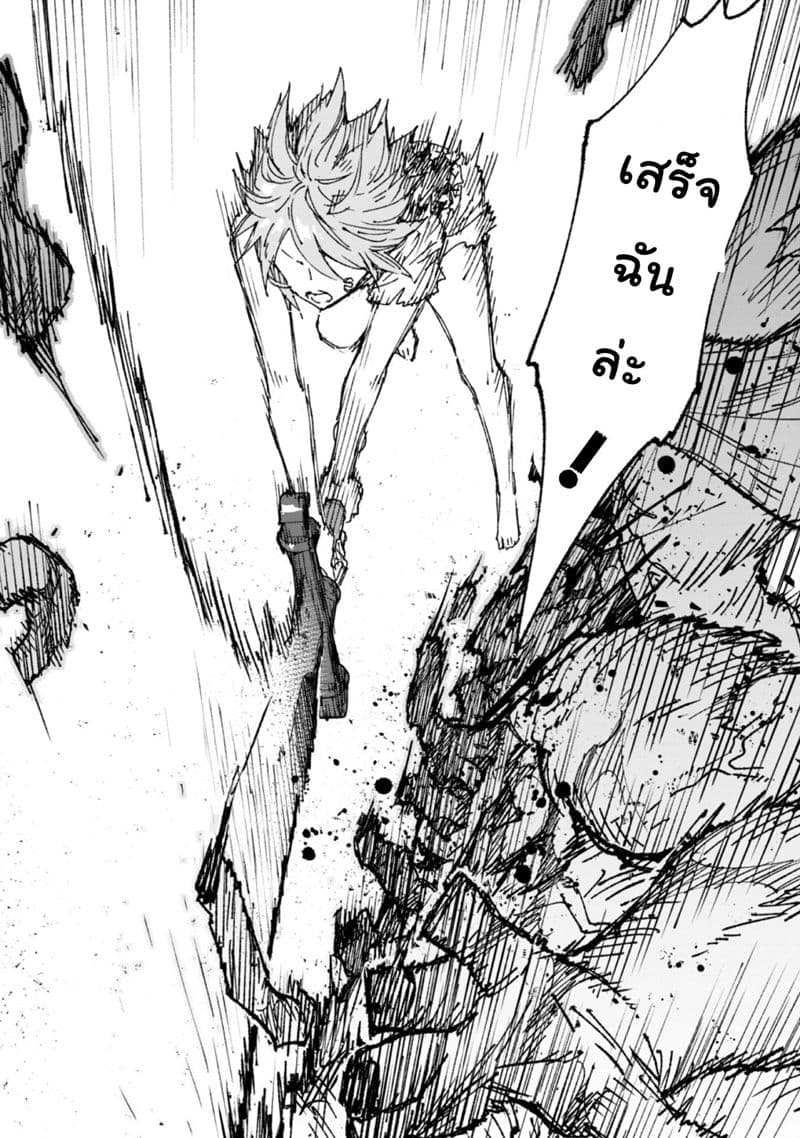 Do You Think Someone Like You Could Defeat the Demon Lord? page 29