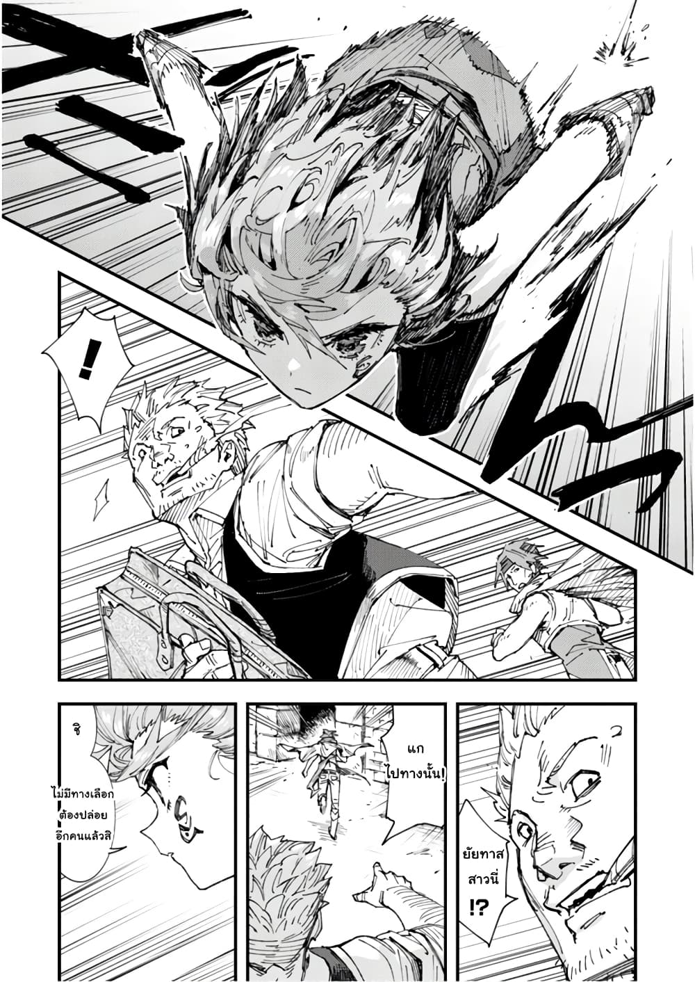 Do You Think Someone Like You Could Defeat the Demon Lord? page 10