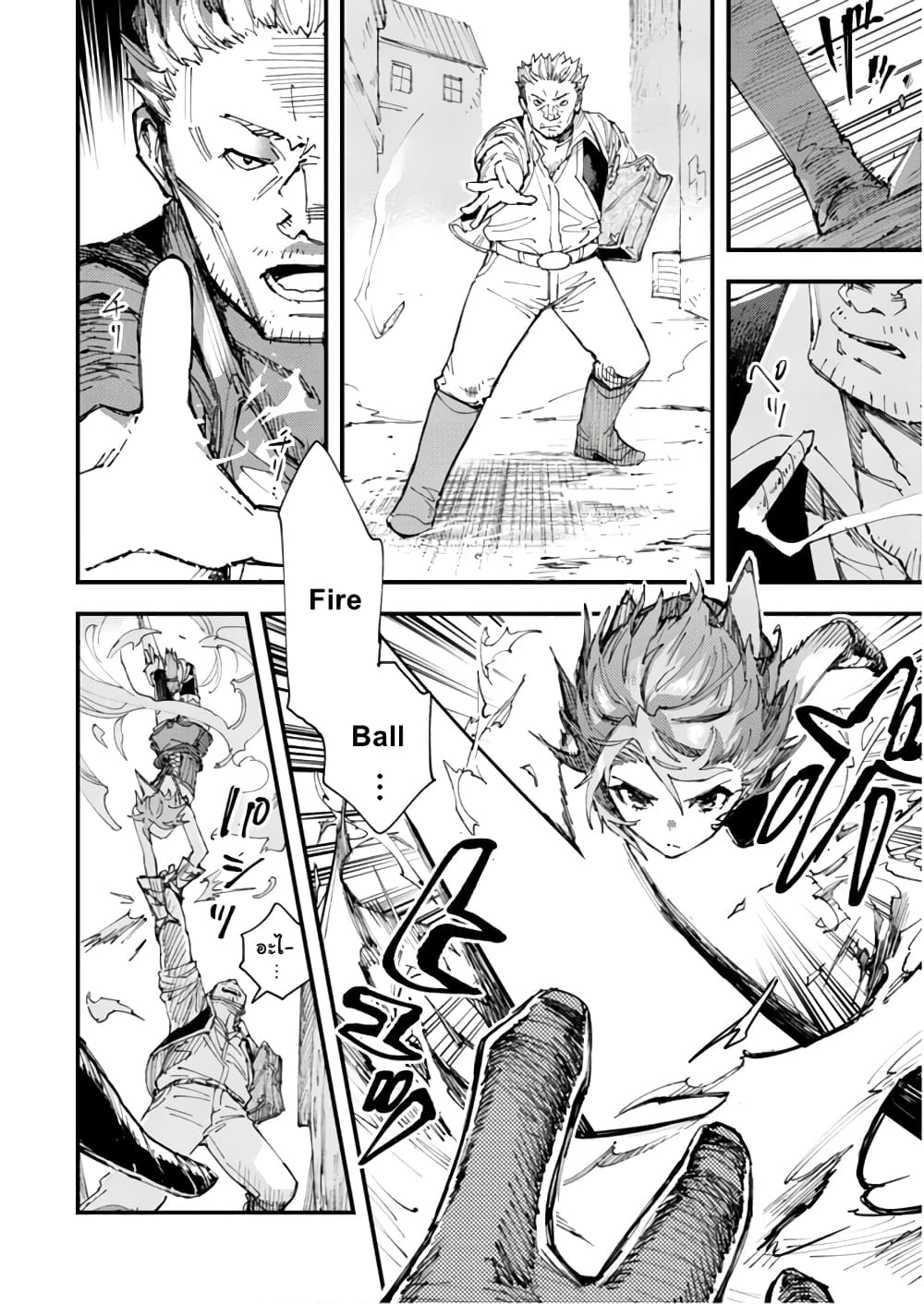 Do You Think Someone Like You Could Defeat the Demon Lord? page 11