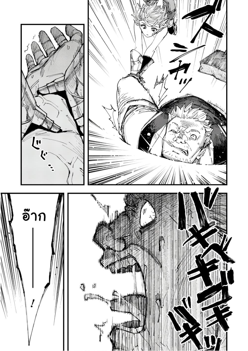 Do You Think Someone Like You Could Defeat the Demon Lord? page 12
