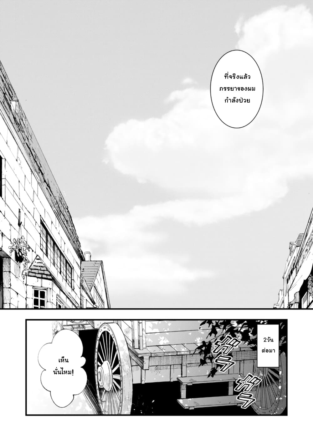 Do You Think Someone Like You Could Defeat the Demon Lord? page 26