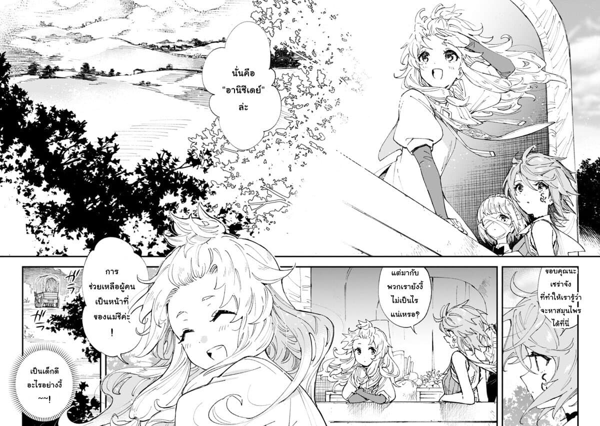 Do You Think Someone Like You Could Defeat the Demon Lord? page 27